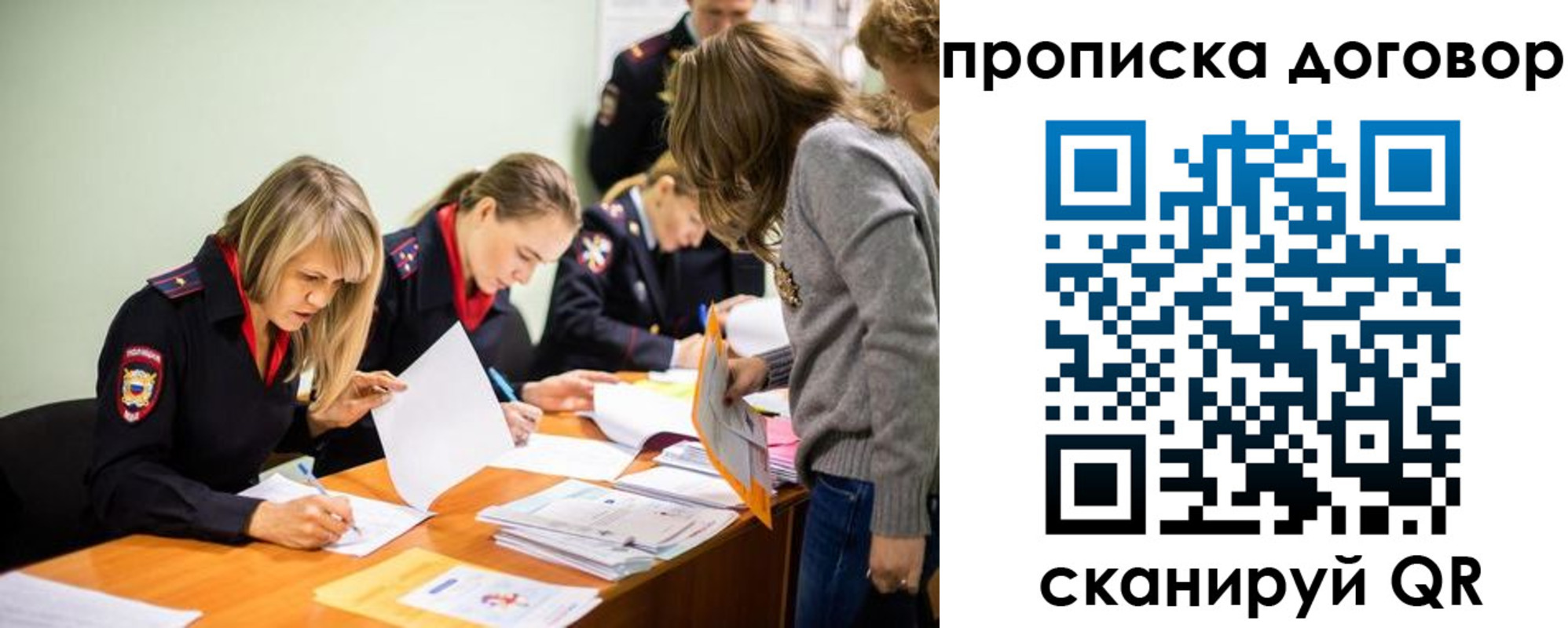 временная регистрация купить в Кашине