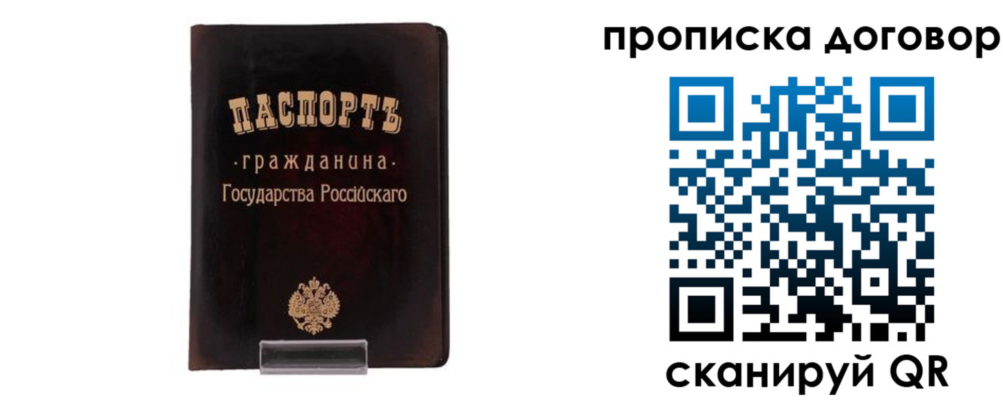 временная регистрация адрес в Кашине