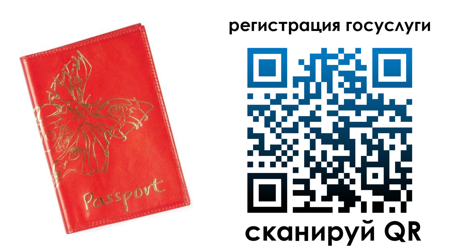 прописка ребенка в Кашине