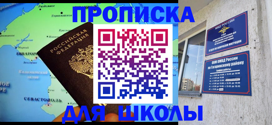 прописка законно в Кашине